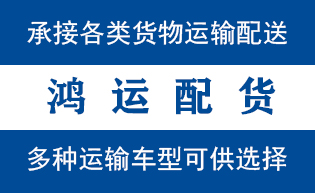 博野县到山亭配货站博野县到山亭物流专线